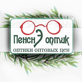 Фотография от ОПТИКА Брест ПенснЭ Оптик