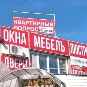 Фотография "                                    РЯЖСК ЭНГЕЛЬСА 9 б,НАПРОТИВ ПОЛИЦИИ,ДОРОГИЕ ПОКУПАТЕЛИ ЖДЁМ ВАС,МЫ БУДЕМ РАДЫ ВАШЕМУ ВИЗИТУ.😘"