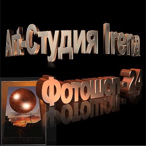 Фотография от Art-Студия Irena