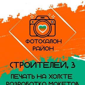 Фотография от Фотосалон Фото на холсте