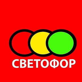 Фотография от Магазин Светофор мебели