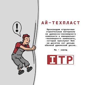 Фотография от I-TECHPLAST ITP