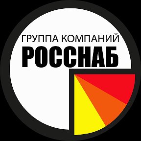 Фотография от Группа Компаний РОССНАБ