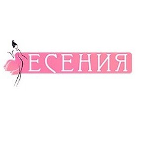 Фотография от Есения Королева