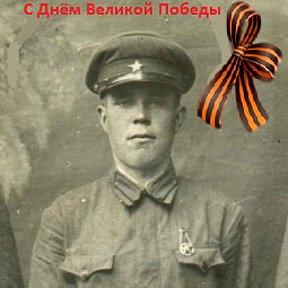 Фотография "Ст. лейтенант Мамакин Александр Васильевич 
2 апреля 1917 г.р -12 апреля 1944 г. убит в бою. Спасибо за мирное небо над головой и низкий поклон до земли вам ветераны."