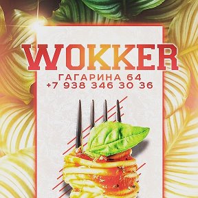 Фотография от Кафе WOKKER