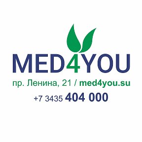 Фотография от Клиника MED4YOU Нижний Тагил