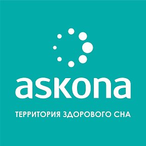 Фотография от Askona Брюховецкая