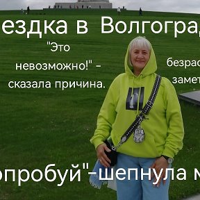 Фотография "2 мая 2023год. Я это сделала! Это была моя мечта со школьной скамьи."