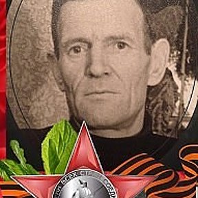 Фотография "Мой отец Голованов Василий Иванович  был на фронте с 1941 по 1945 год, дошел до Берлина ,награжден Орденом Красной звезды и медалью за взятие Берлина."