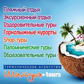 Фотография от Шатура Tours 8(925)378-33-57