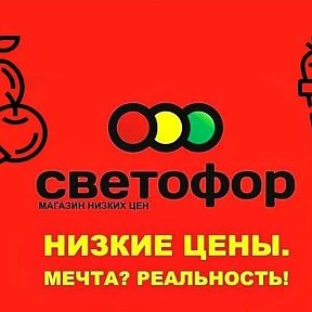 Фотография от Светофор Ставрополь Буйнакского