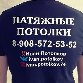 Фотография от Иван Потолков 89085725352