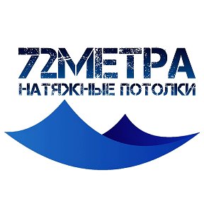 Фотография от 72МЕТРА • НАТЯЖНЫЕ ПОТОЛКИ