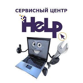 Фотография от Сервисный центр HELP