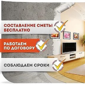 Фотография от РЕМОНТ КВАРТИР 903646