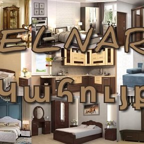 Фотография от ELNAR Furniture