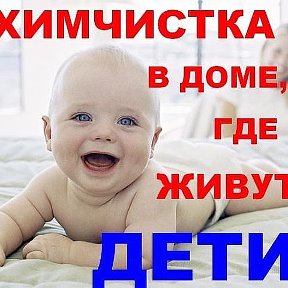 Фотография от Химчистка мебели Уборка 77721033