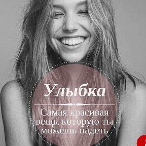 Фотография от WhiteSmile отбеливаниезубовмариинск