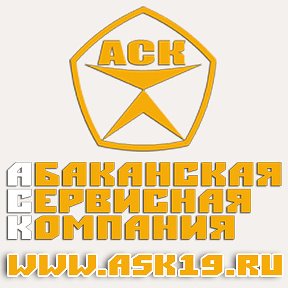 Фотография от ASK servis