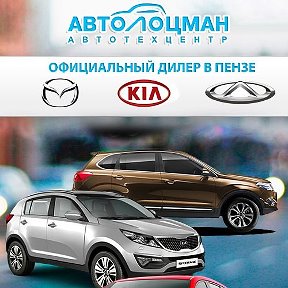 Фотография от Автотехцентр Автолоцман