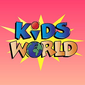 Фотография от Kids World