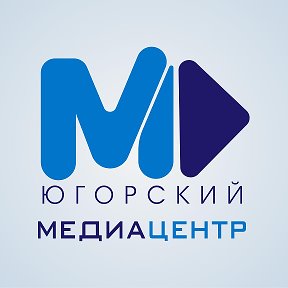 Фотография от Югорский Медиацентр