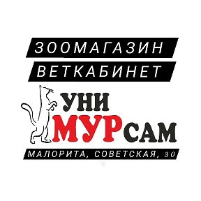 Фотография от ВетКабинет УниМурСам Малорита