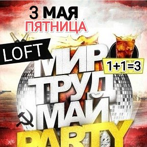 Фотография от The LOFT Dance Club