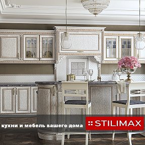 Фотография от Кухни STILIMAX