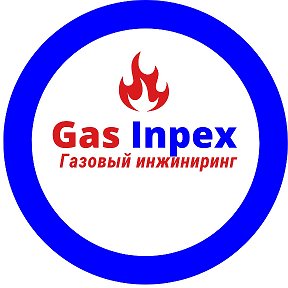 Фотография от Gas Inpex