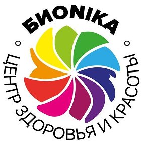 Фотография от Бионика Оздоровительный центр