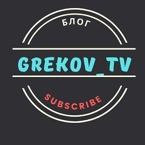 Фотография от Grekov TV