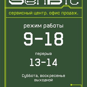 Фотография от SenBit сервисный центр