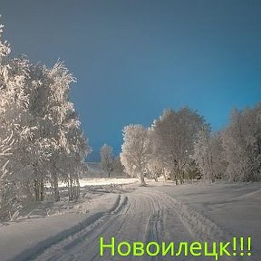 Фотография от Новоилецк Новости Объявления