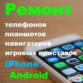 Фотография от Ремонт Телефонов