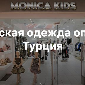 Фотография от Monica Kids