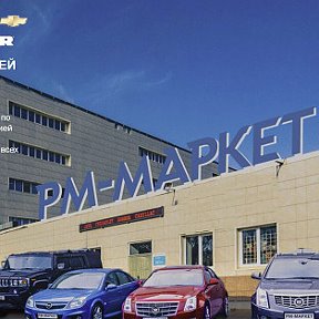 Фотография от Автотехцентр RM MARKET