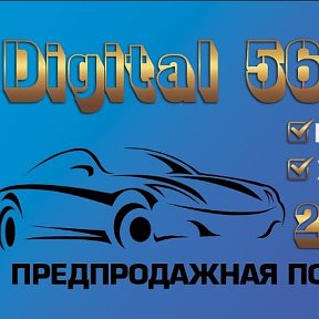 Фотография от AVTO DIGITAL 56