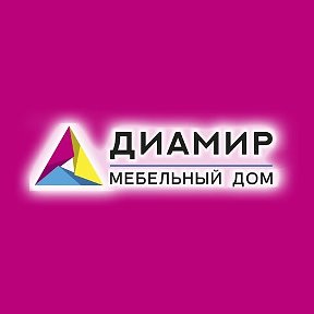 Фотография от Диамир Черняховск