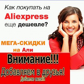 Фотография от Товар со скидкой с Aliexpress