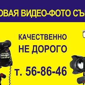 Фотография от Фотограф Нижневартовск т 56 86 46