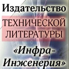 Фотография от Инфра Инженерия