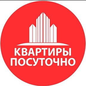 Фотография от Квартира Посуточно