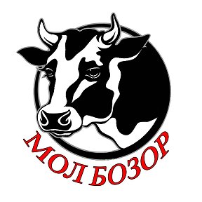 Фотография от МОЛБОЗОР 🐄🐄🐄