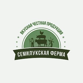 Фотография от Семилукская Ферма