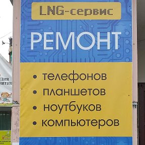 Фотография от LNG - Сервис