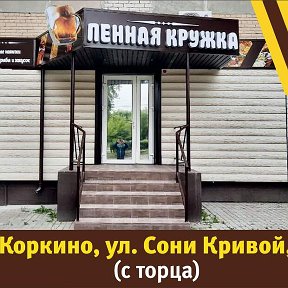 Фотография от Кружка Пенная