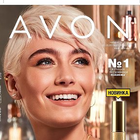 Фотография от AVON - ВЛАДИКАВКАЗ (ЗАЛИНА)