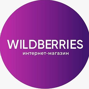 Фотография от Wildberries Smolenskoe